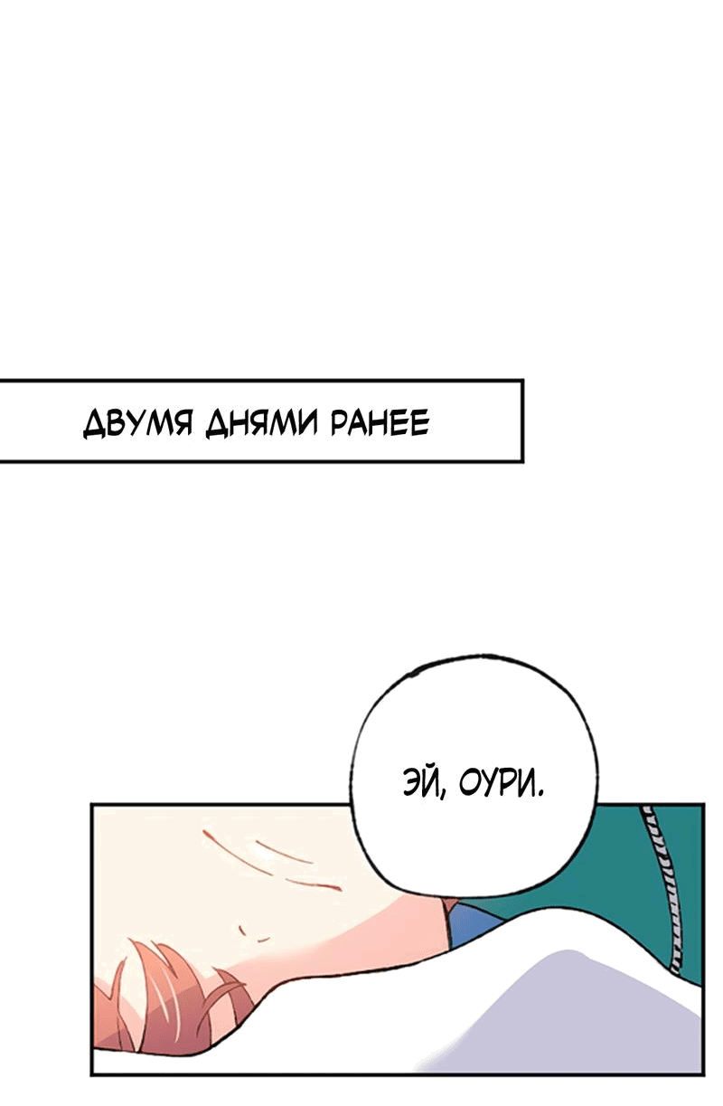 Манга Президент, Каннами какая-то странная - Глава 1 Страница 8