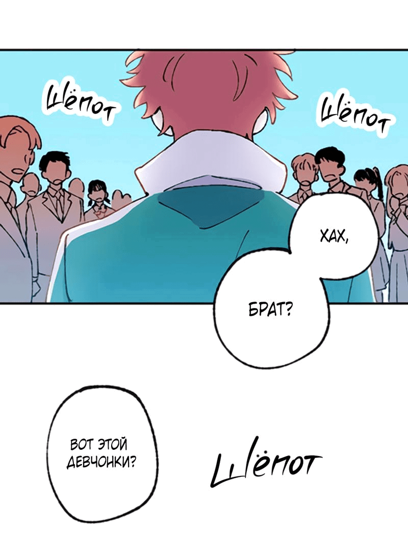 Манга Президент, Каннами какая-то странная - Глава 1 Страница 31