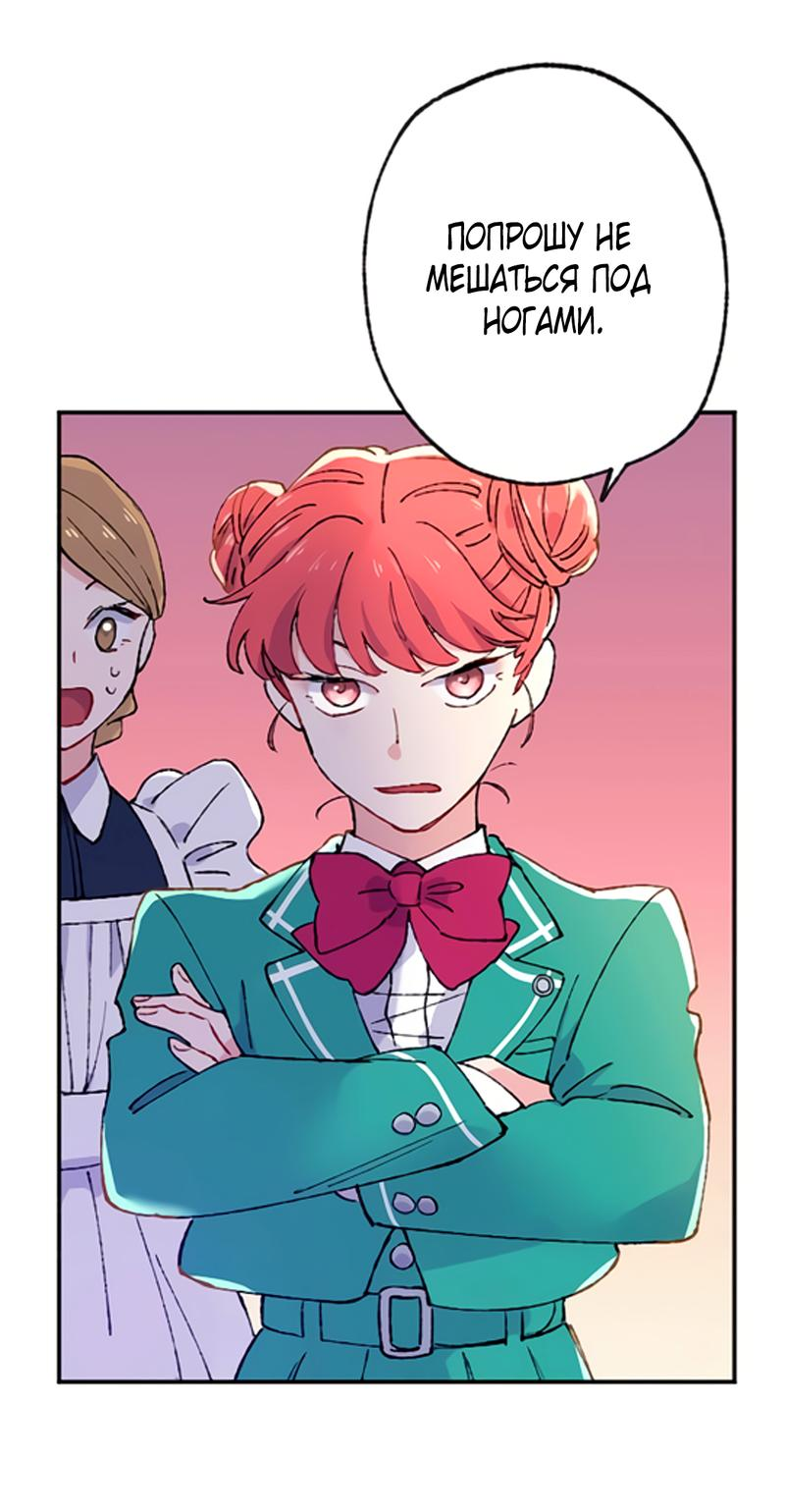 Манга Президент, Каннами какая-то странная - Глава 1 Страница 41