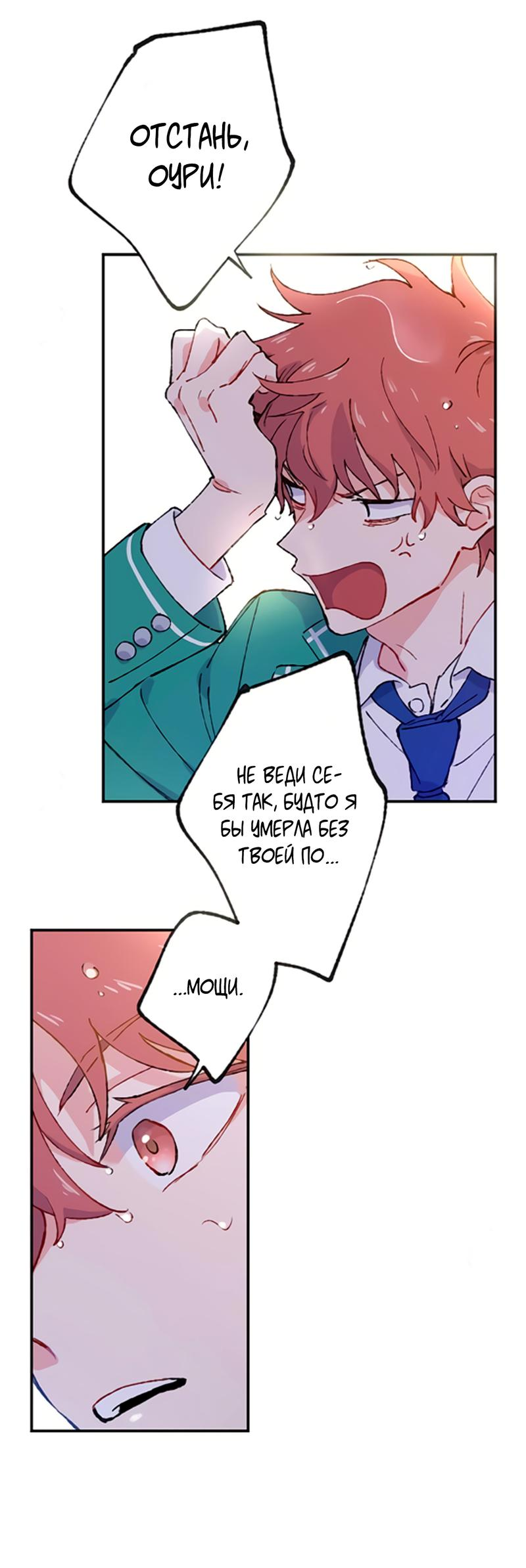 Манга Президент, Каннами какая-то странная - Глава 1 Страница 63