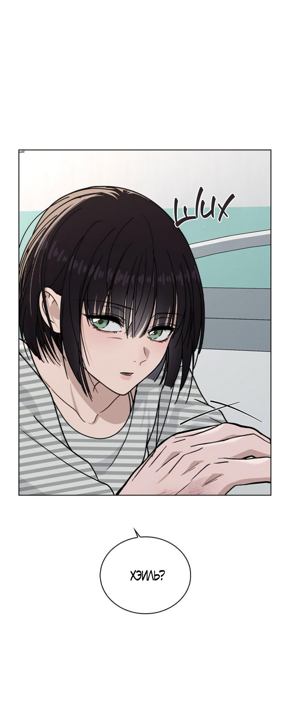 Манга Любовный ревизор - Глава 47 Страница 25