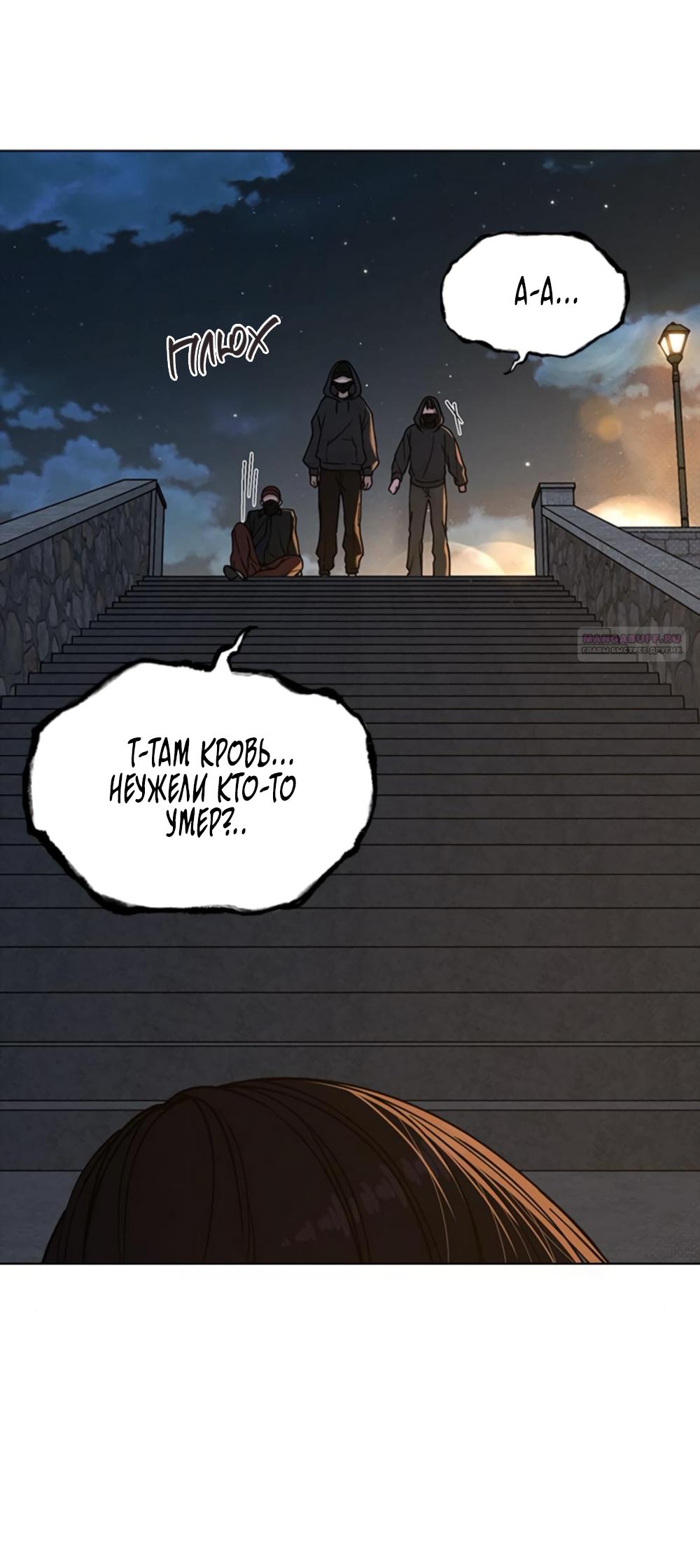 Манга Любовный ревизор - Глава 47 Страница 10