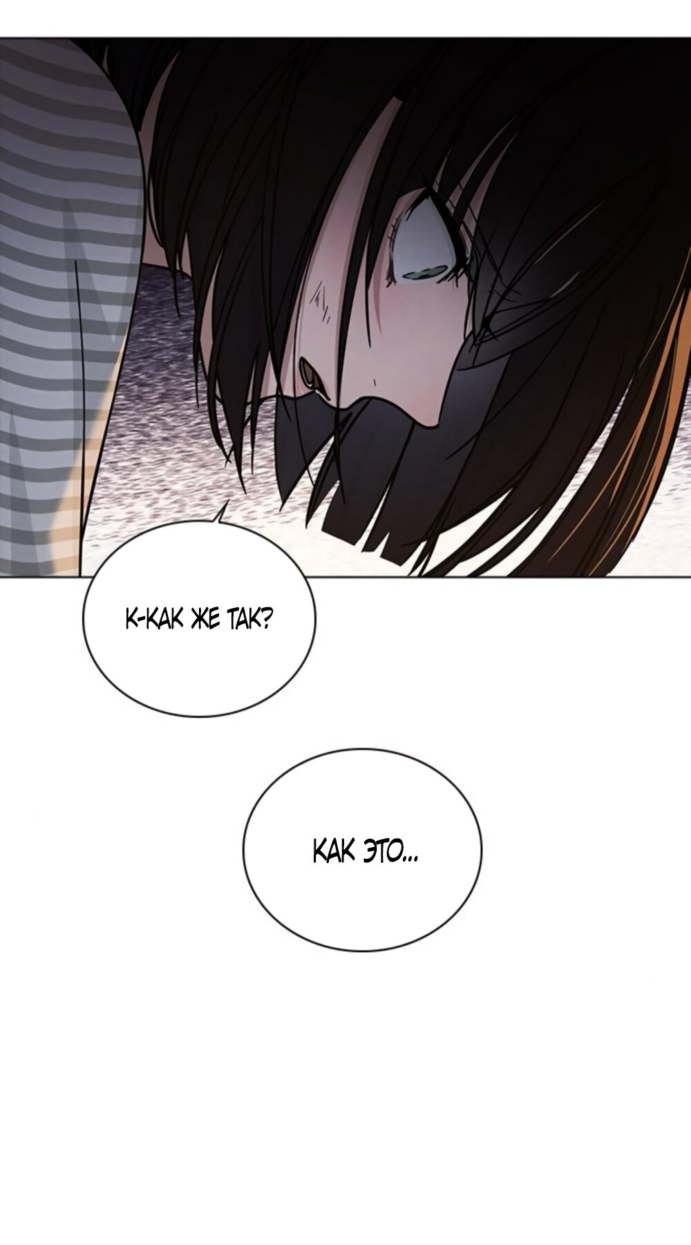 Манга Любовный ревизор - Глава 47 Страница 15