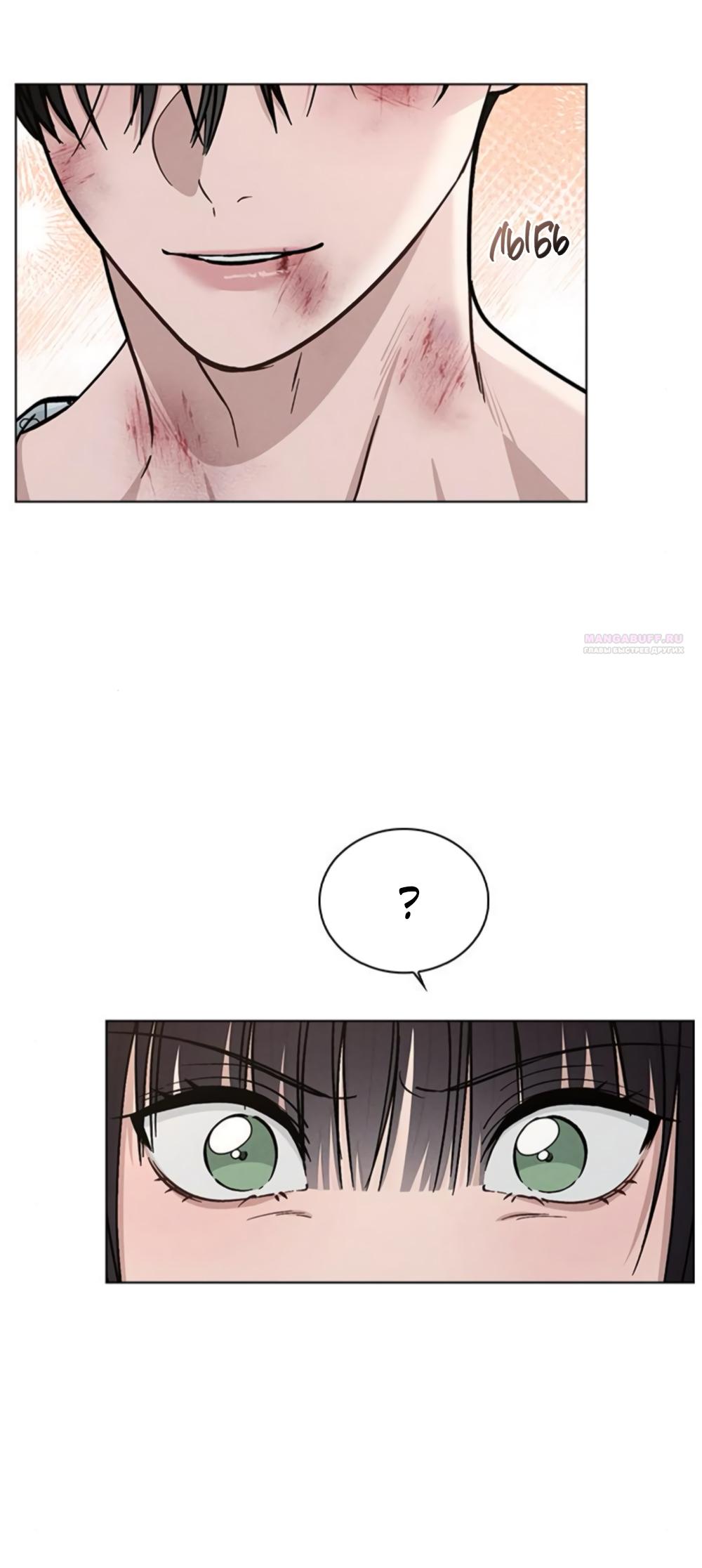 Манга Любовный ревизор - Глава 47 Страница 30