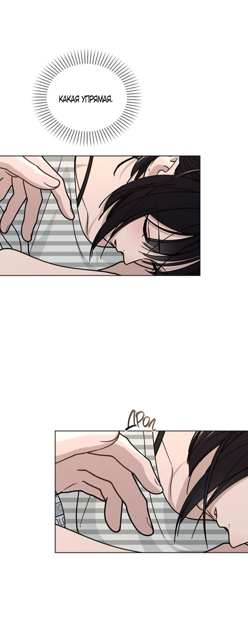 Манга Любовный ревизор - Глава 47 Страница 23