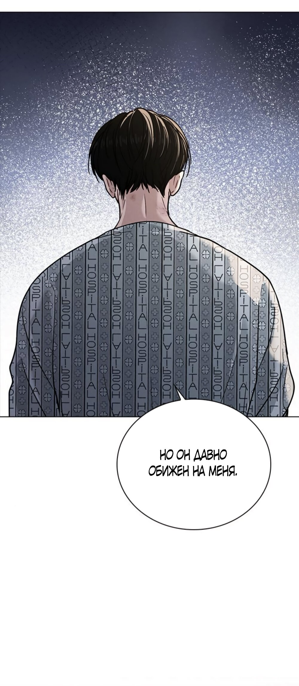 Манга Любовный ревизор - Глава 47 Страница 43