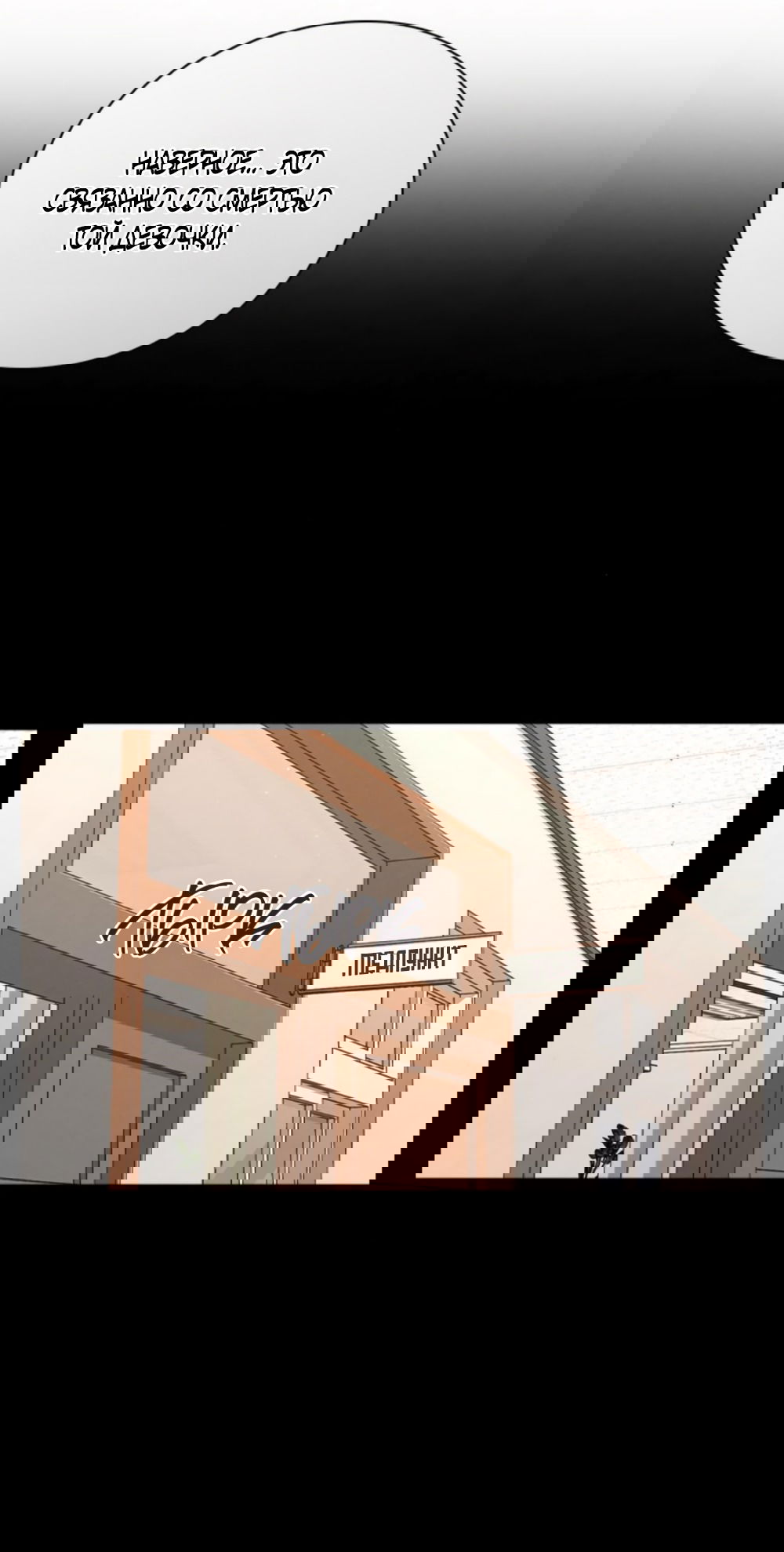 Манга Любовный ревизор - Глава 47 Страница 44