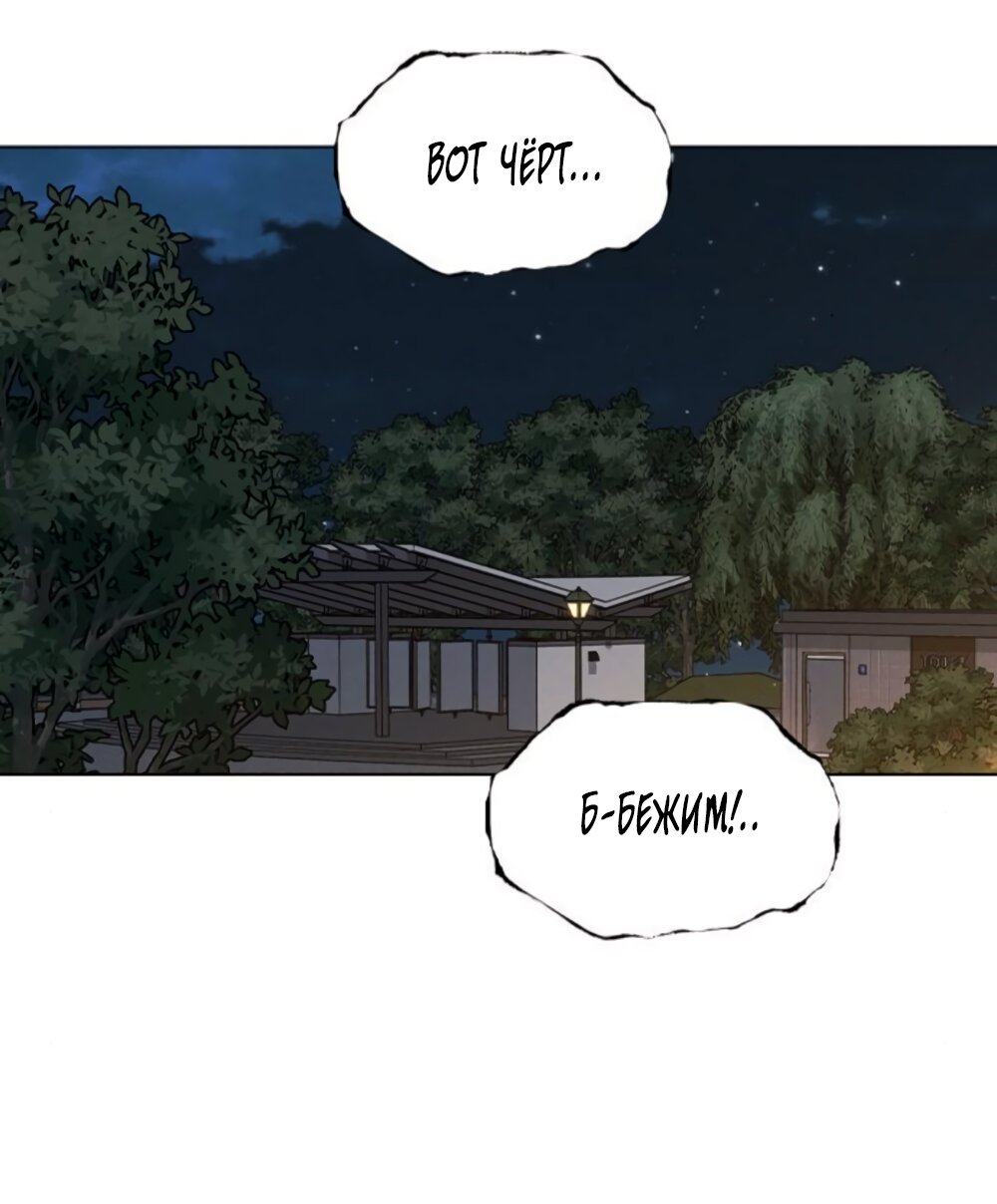 Манга Любовный ревизор - Глава 47 Страница 11