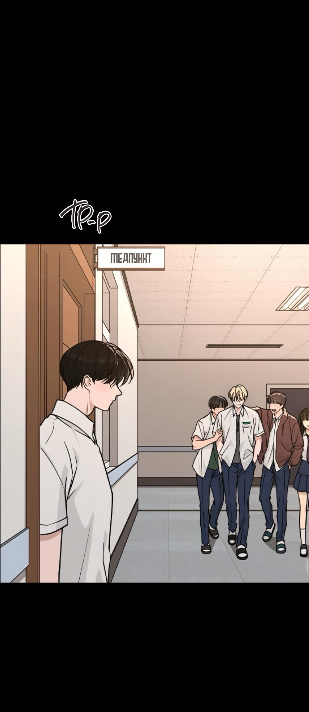 Манга Любовный ревизор - Глава 47 Страница 52