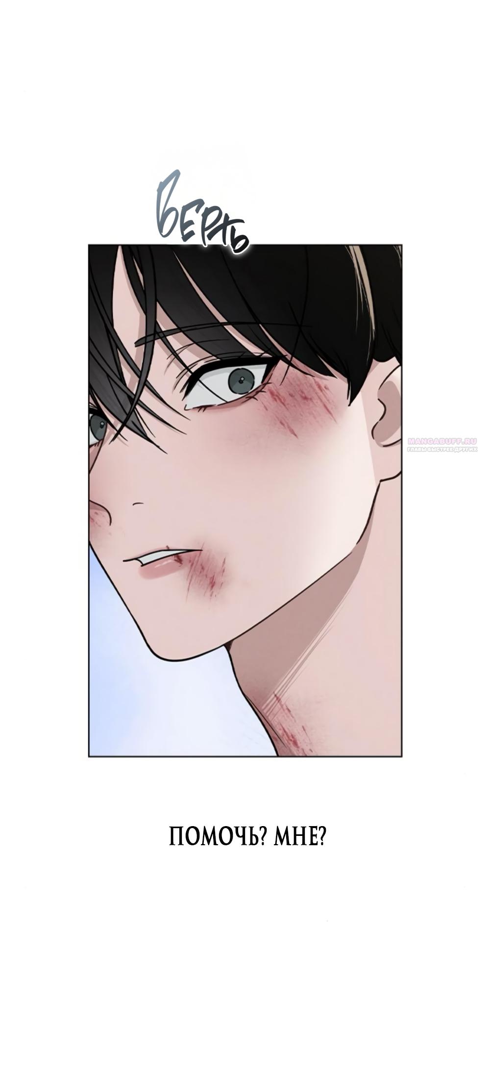 Манга Любовный ревизор - Глава 47 Страница 38