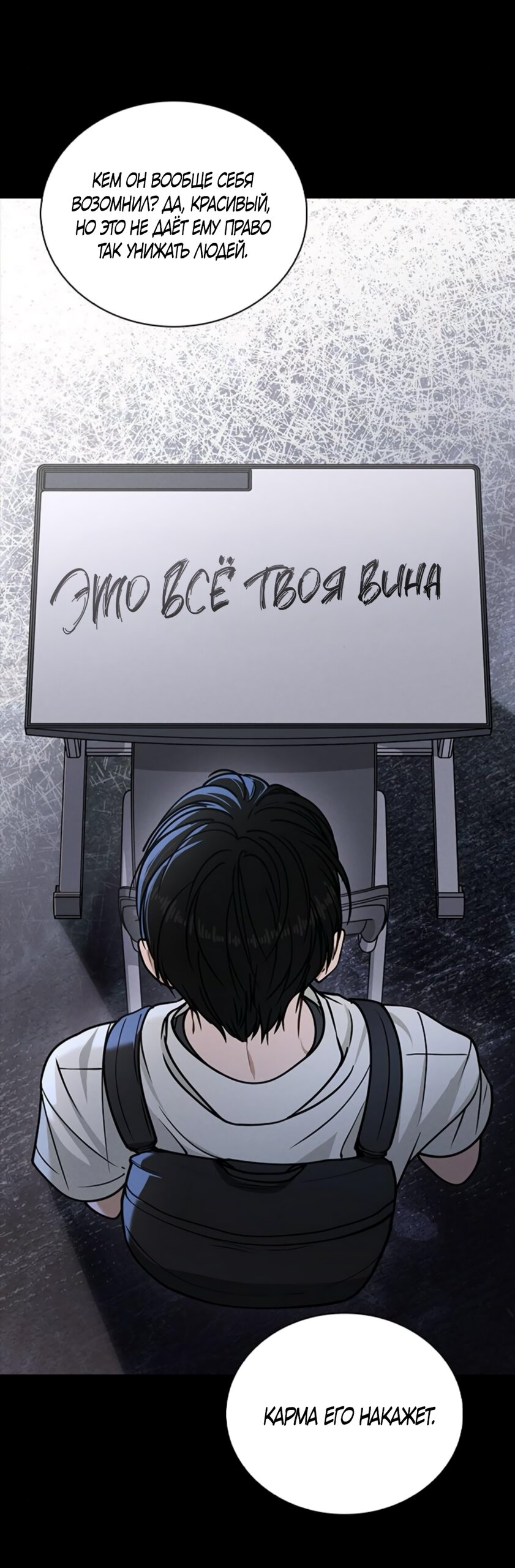 Манга Любовный ревизор - Глава 47 Страница 64