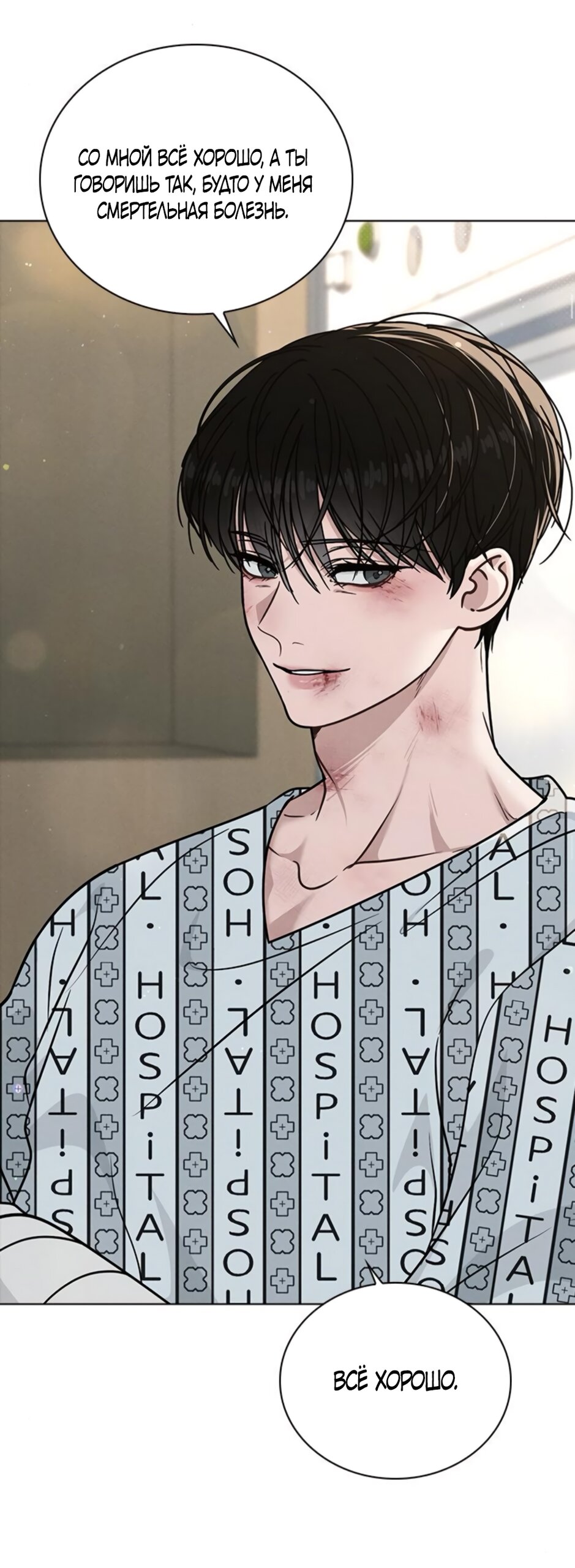 Манга Любовный ревизор - Глава 47 Страница 32