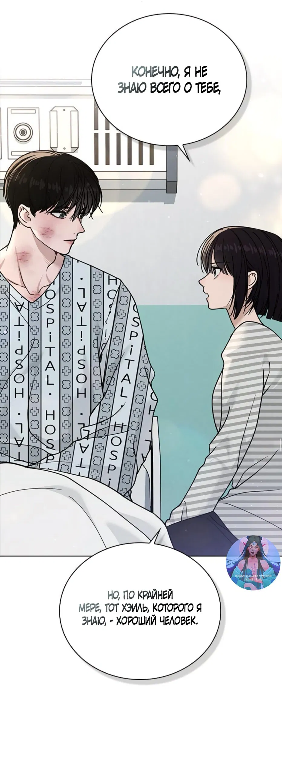 Манга Любовный ревизор - Глава 47 Страница 40