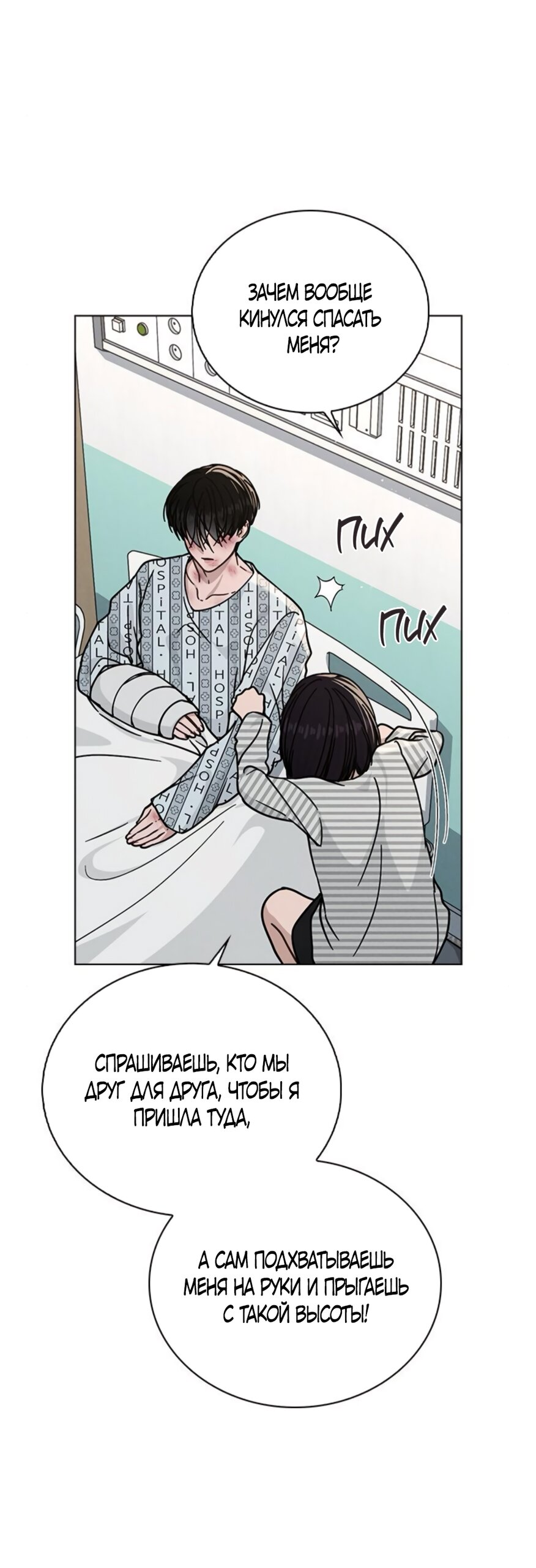 Манга Любовный ревизор - Глава 47 Страница 28