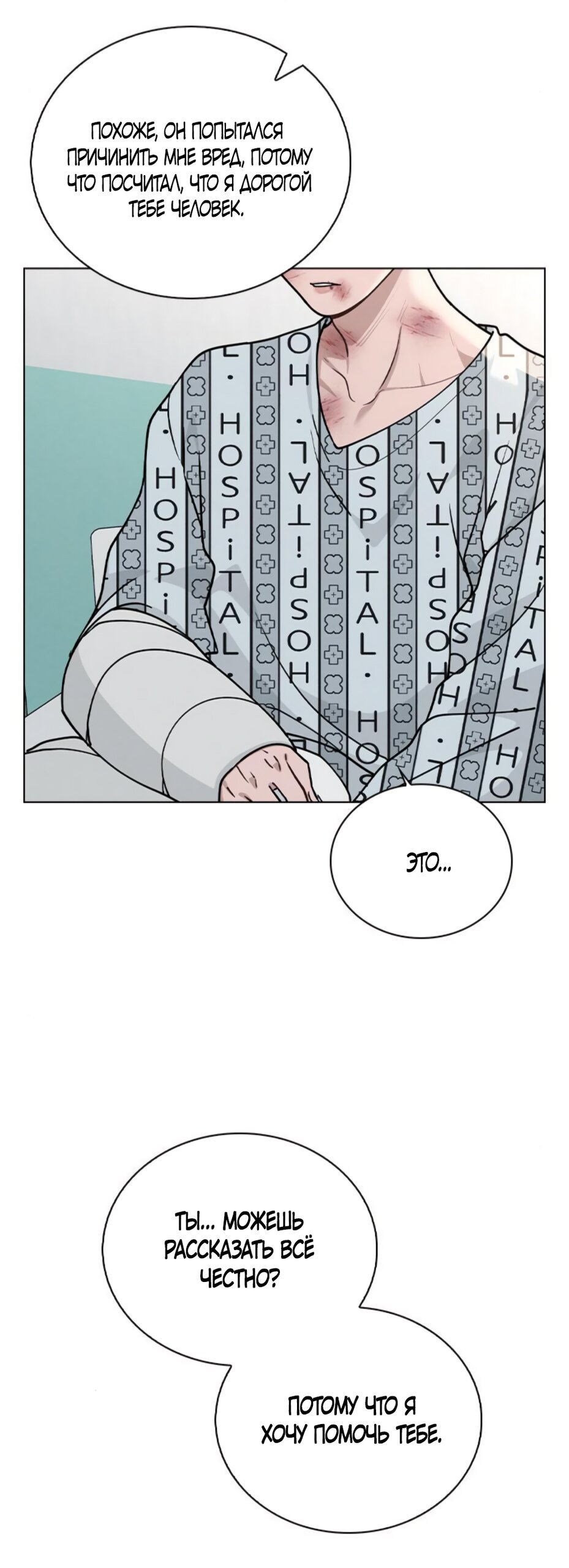 Манга Любовный ревизор - Глава 47 Страница 37