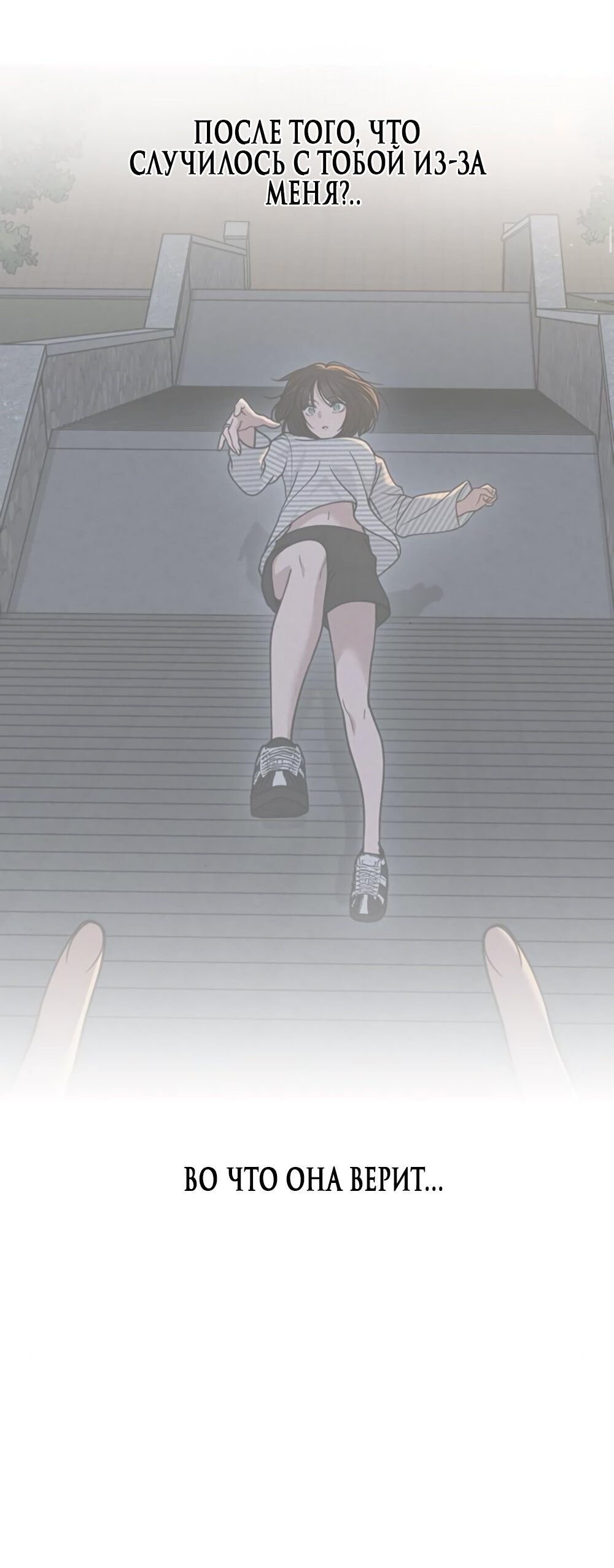 Манга Любовный ревизор - Глава 47 Страница 39