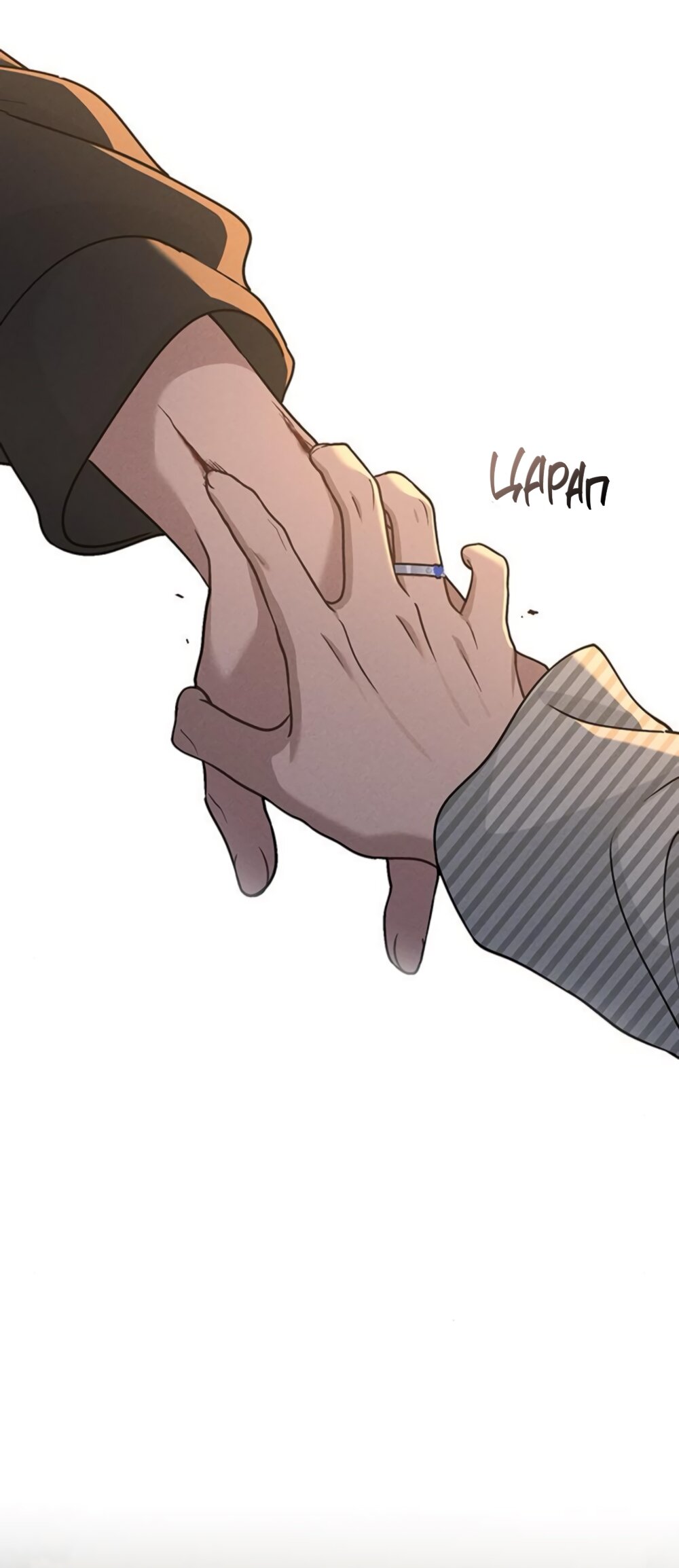 Манга Любовный ревизор - Глава 47 Страница 4