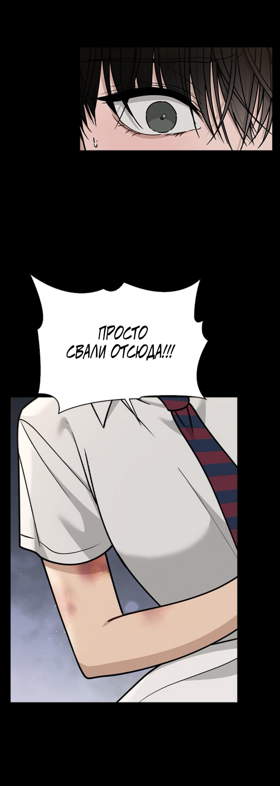 Манга Любовный ревизор - Глава 47 Страница 51