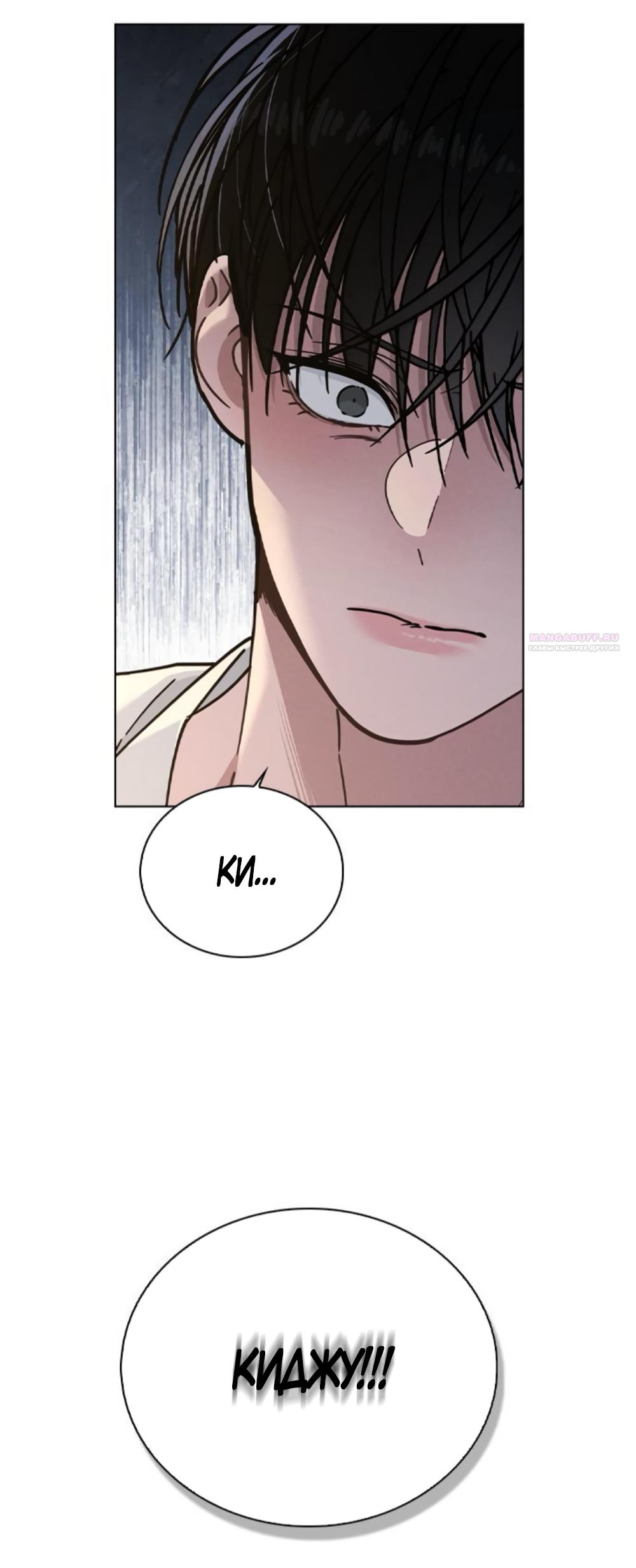 Манга Любовный ревизор - Глава 47 Страница 6