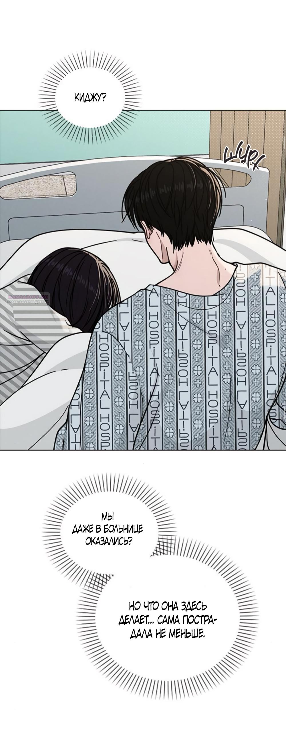 Манга Любовный ревизор - Глава 47 Страница 22