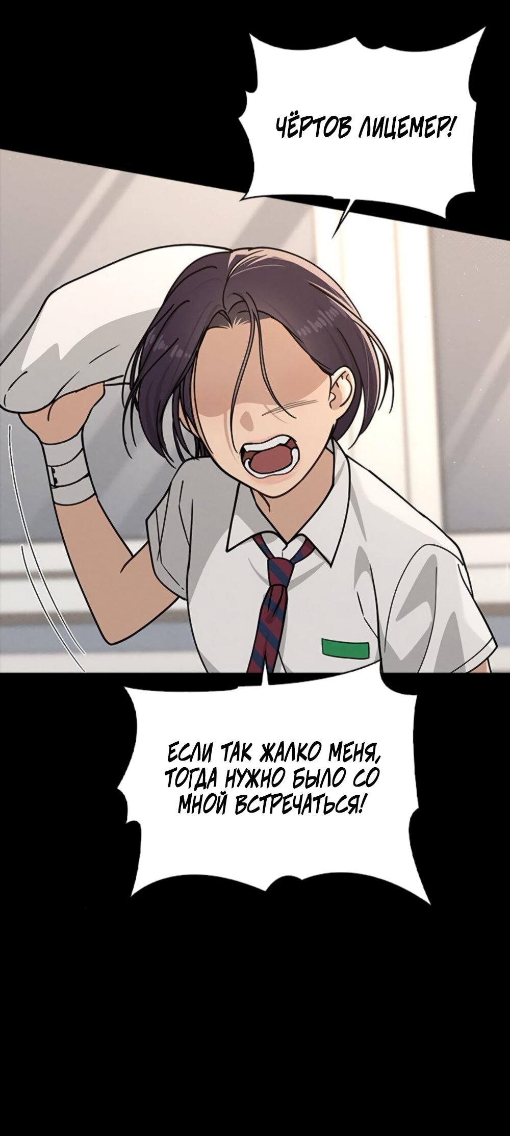 Манга Любовный ревизор - Глава 47 Страница 49