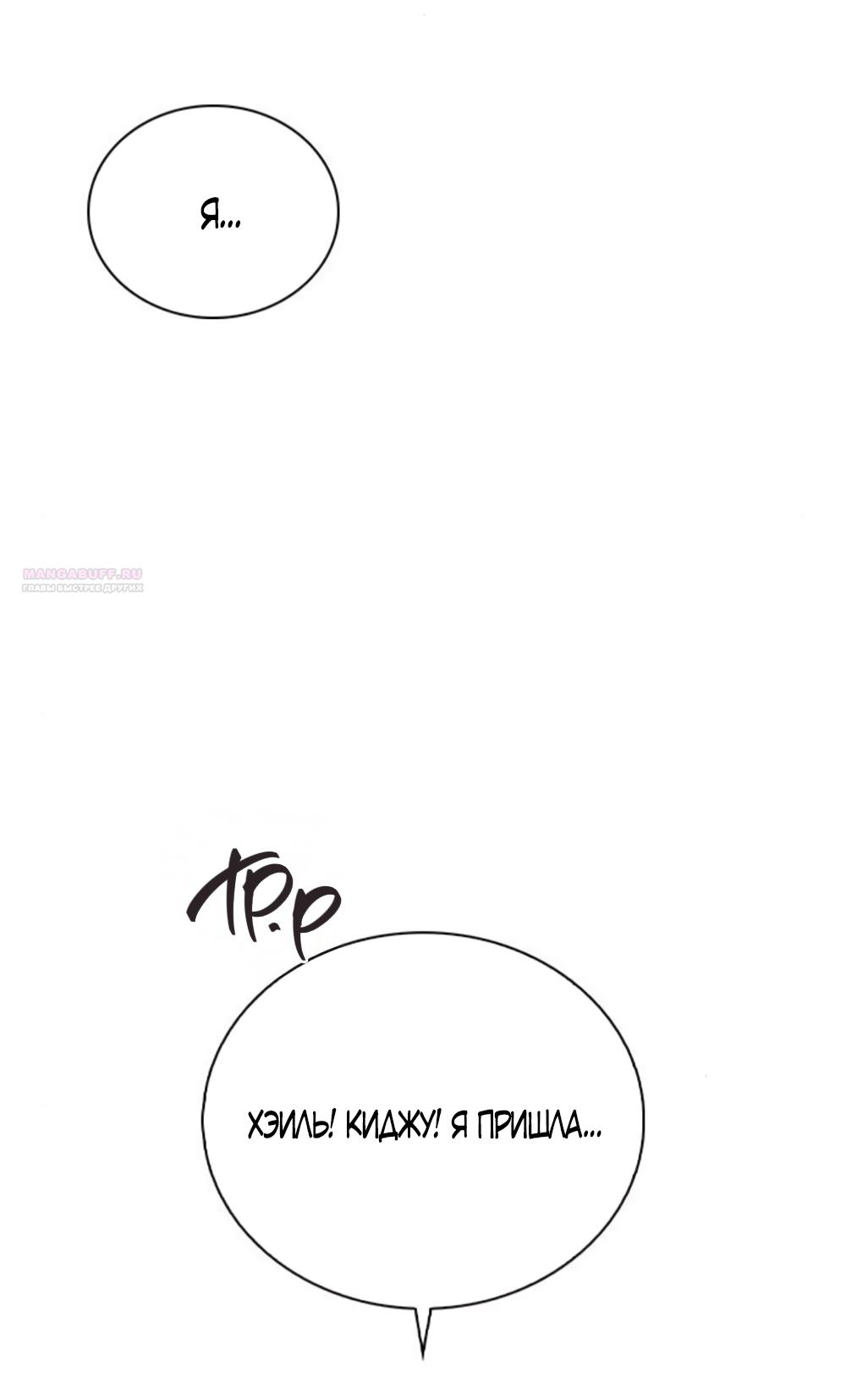 Манга Любовный ревизор - Глава 47 Страница 78