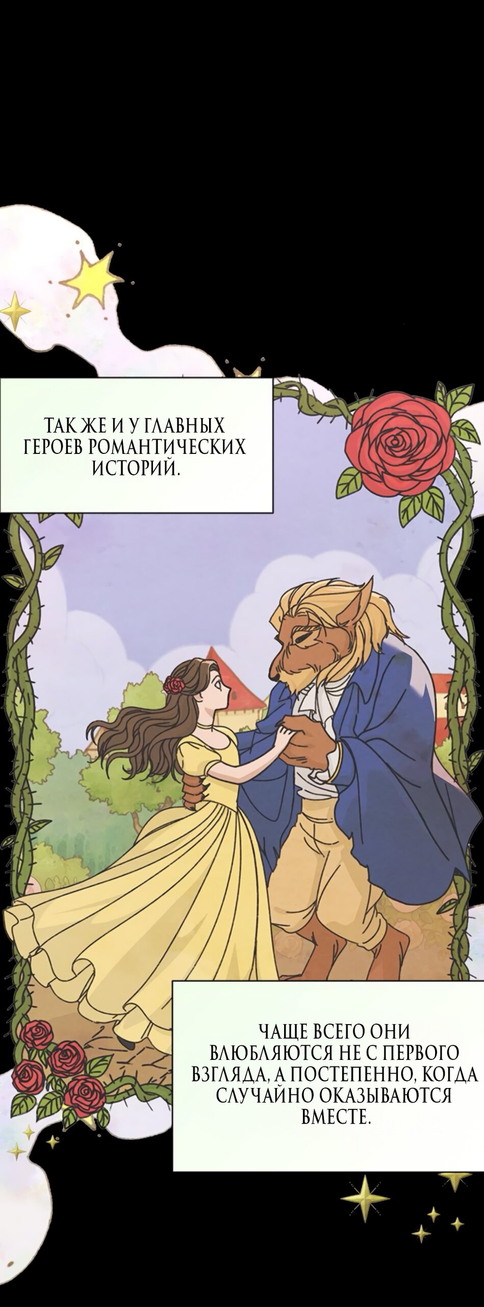 Манга Любовный ревизор - Глава 47 Страница 56