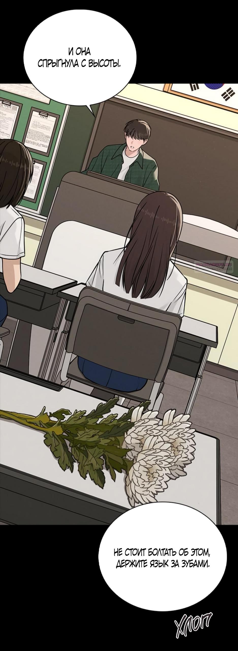 Манга Любовный ревизор - Глава 47 Страница 62