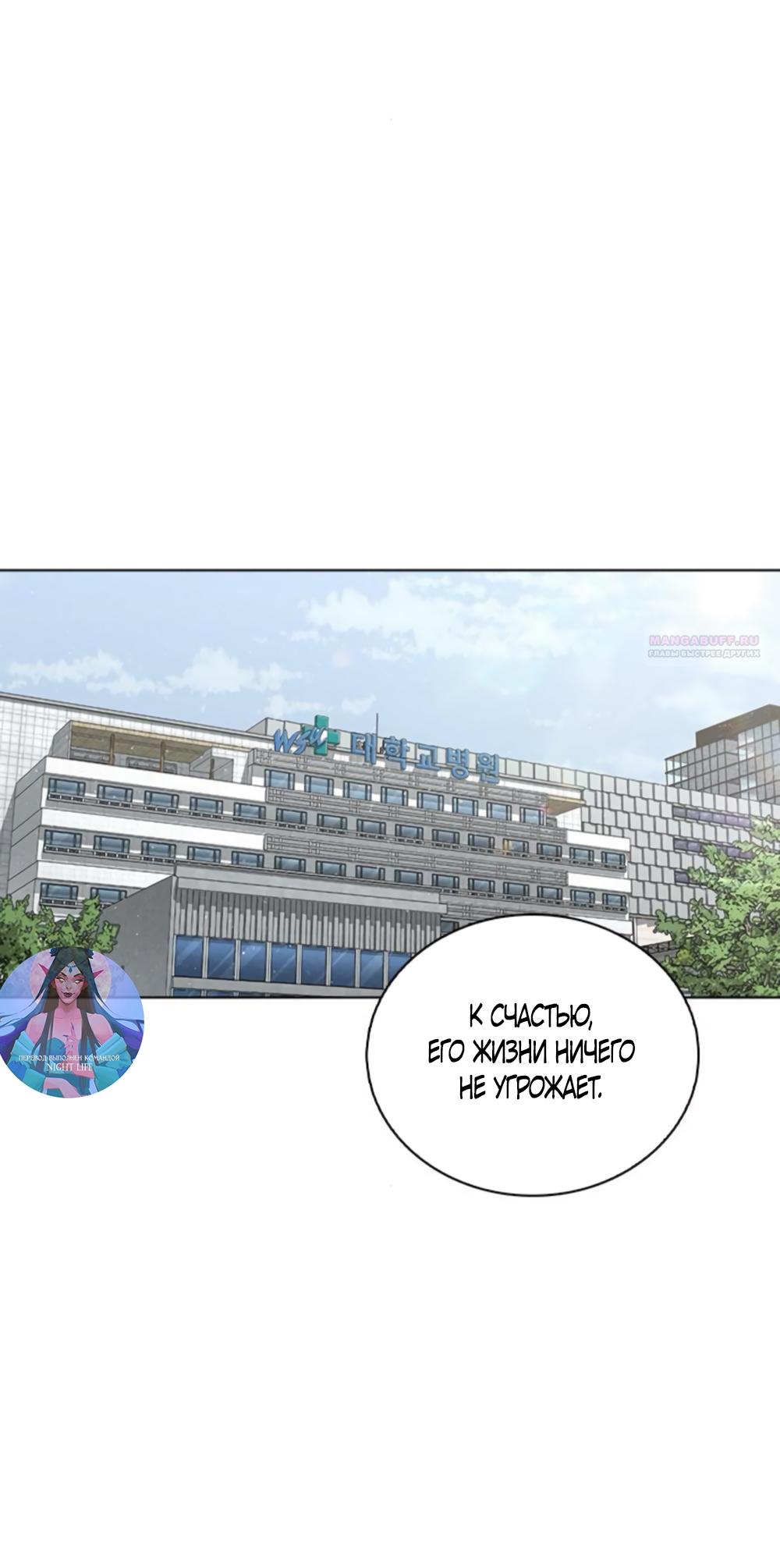 Манга Любовный ревизор - Глава 47 Страница 18