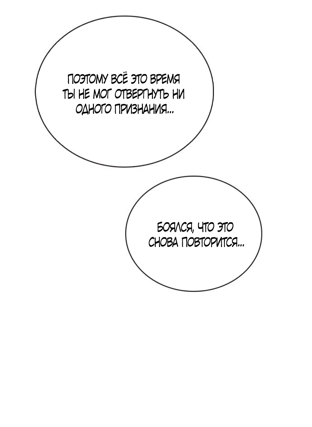 Манга Любовный ревизор - Глава 47 Страница 72