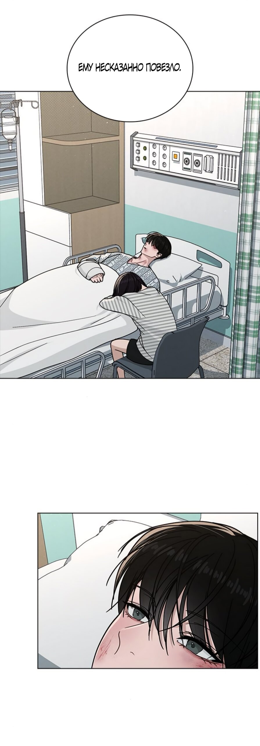 Манга Любовный ревизор - Глава 47 Страница 21