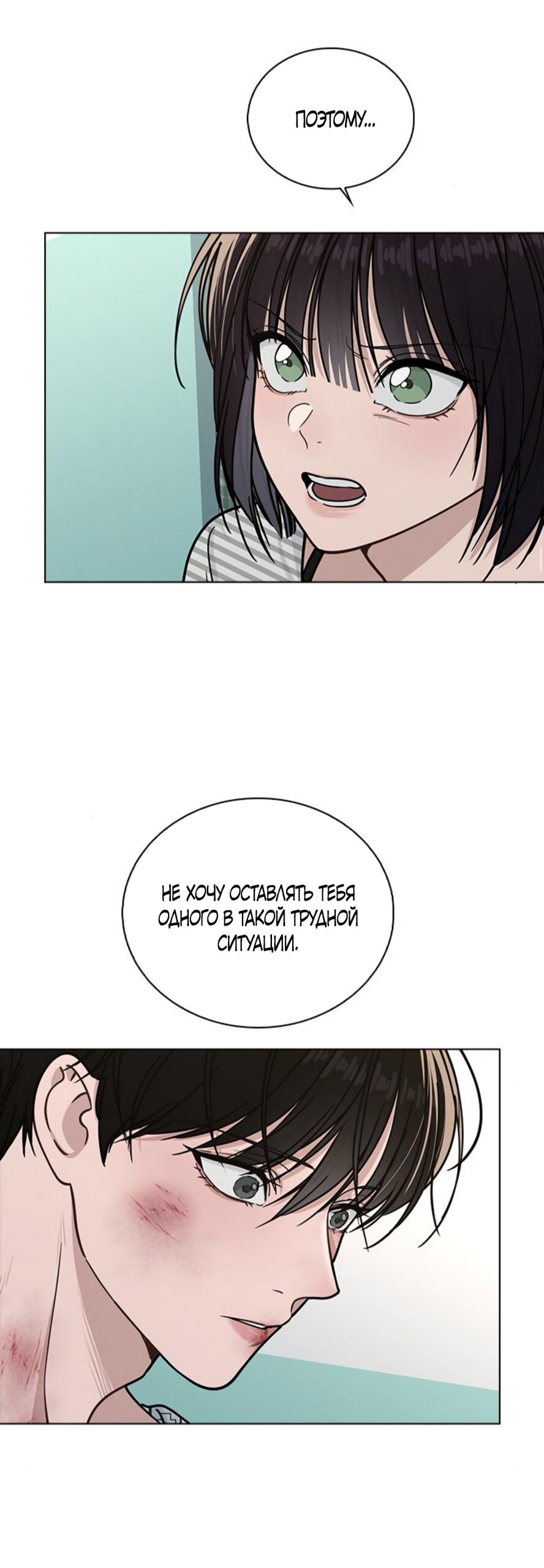 Манга Любовный ревизор - Глава 47 Страница 41