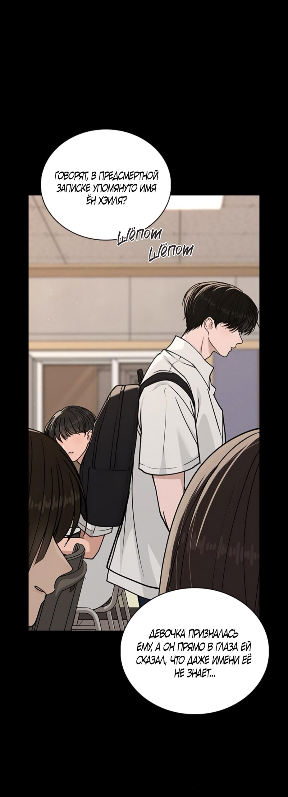 Манга Любовный ревизор - Глава 47 Страница 63