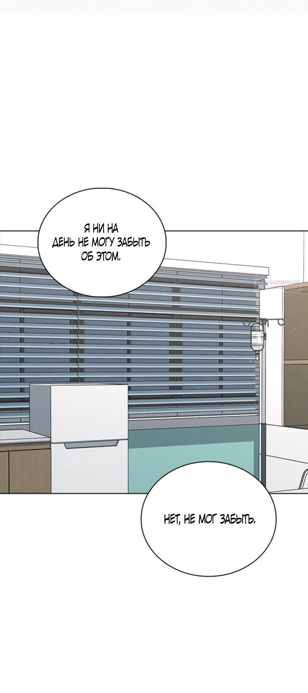 Манга Любовный ревизор - Глава 47 Страница 66