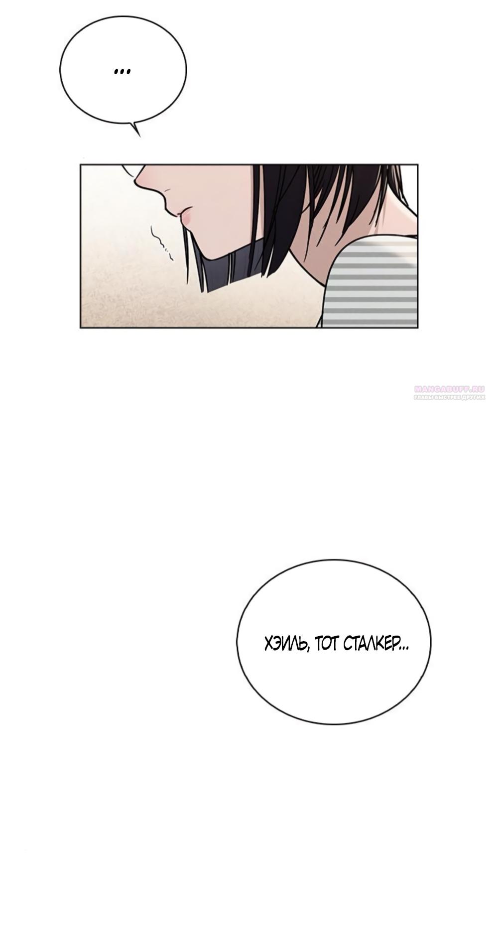 Манга Любовный ревизор - Глава 47 Страница 34