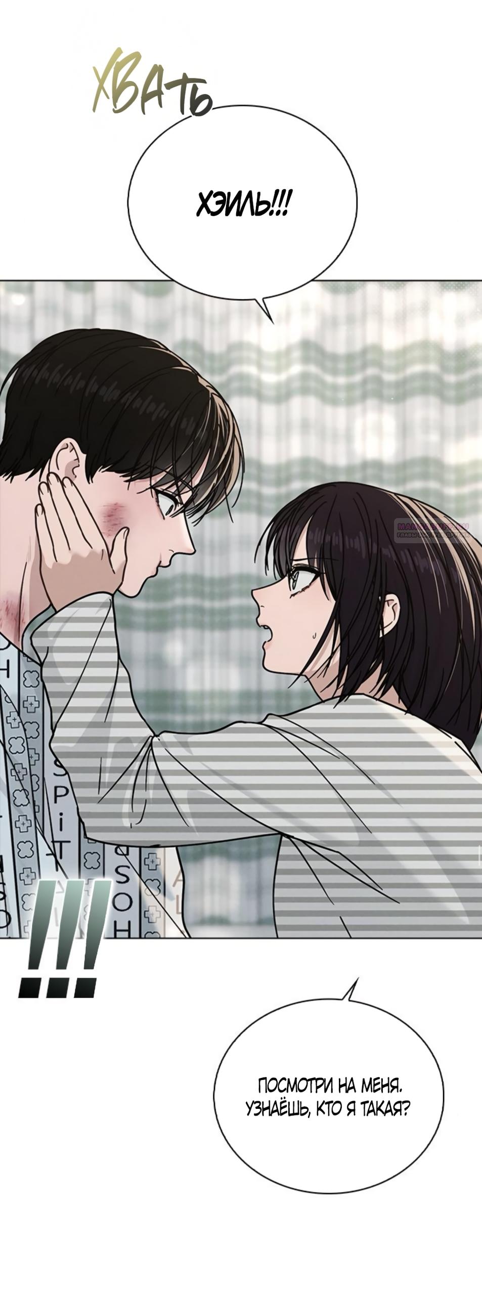 Манга Любовный ревизор - Глава 47 Страница 26