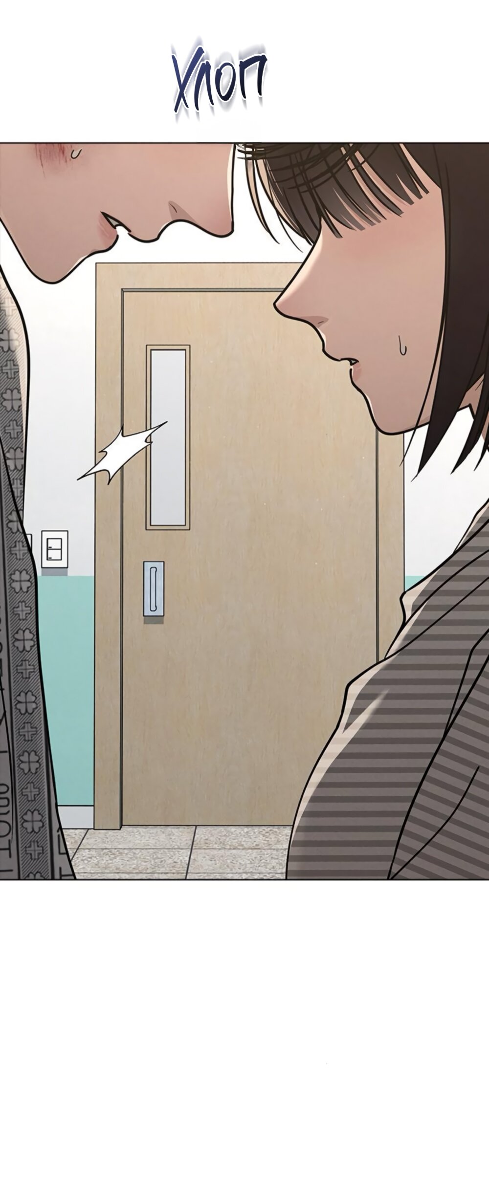 Манга Любовный ревизор - Глава 47 Страница 80