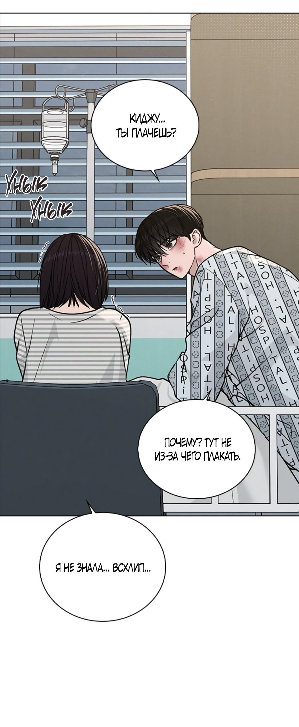 Манга Любовный ревизор - Глава 47 Страница 73