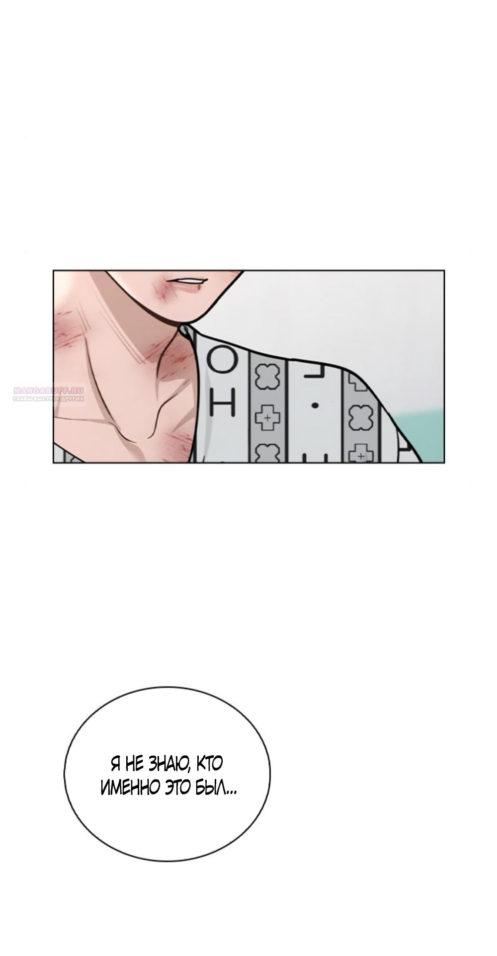 Манга Любовный ревизор - Глава 47 Страница 42