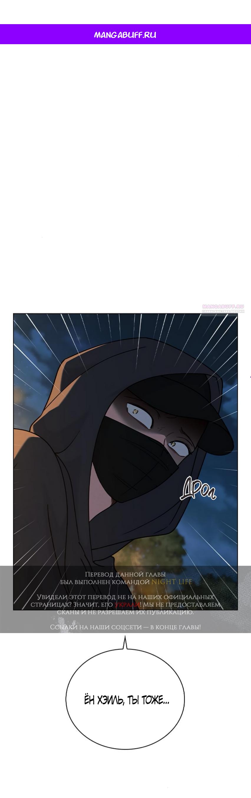 Манга Любовный ревизор - Глава 47 Страница 1