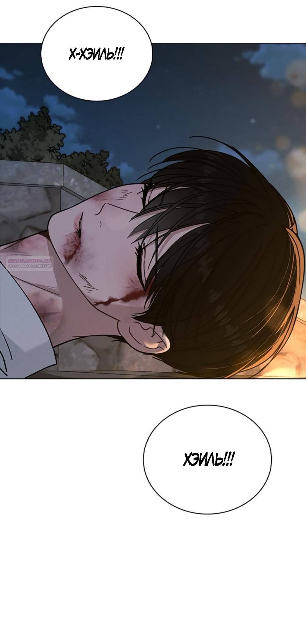 Манга Любовный ревизор - Глава 47 Страница 14