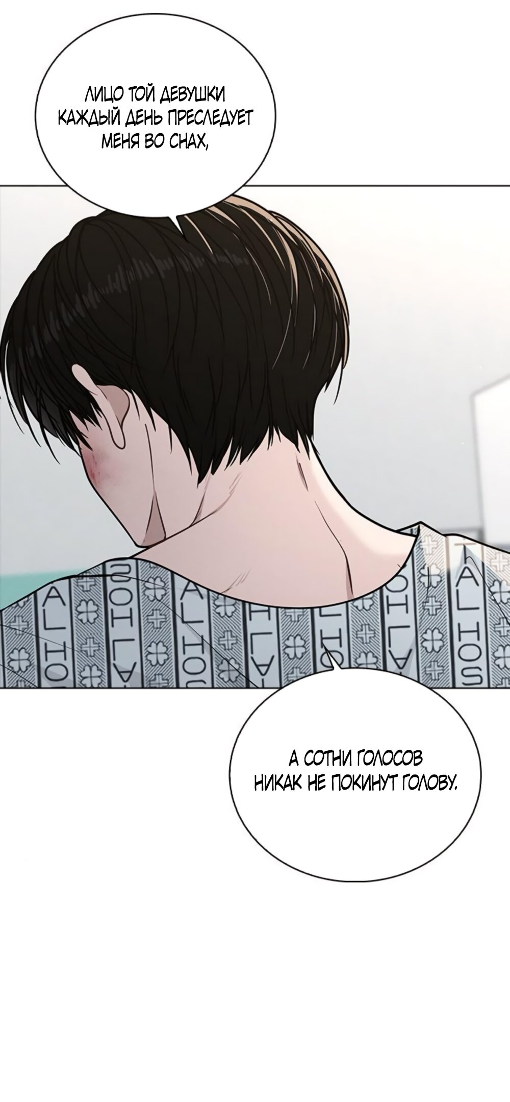 Манга Любовный ревизор - Глава 47 Страница 67