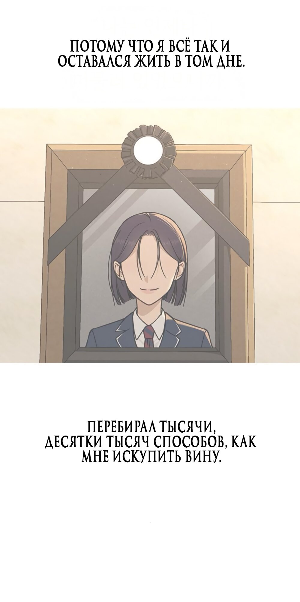 Манга Любовный ревизор - Глава 47 Страница 68