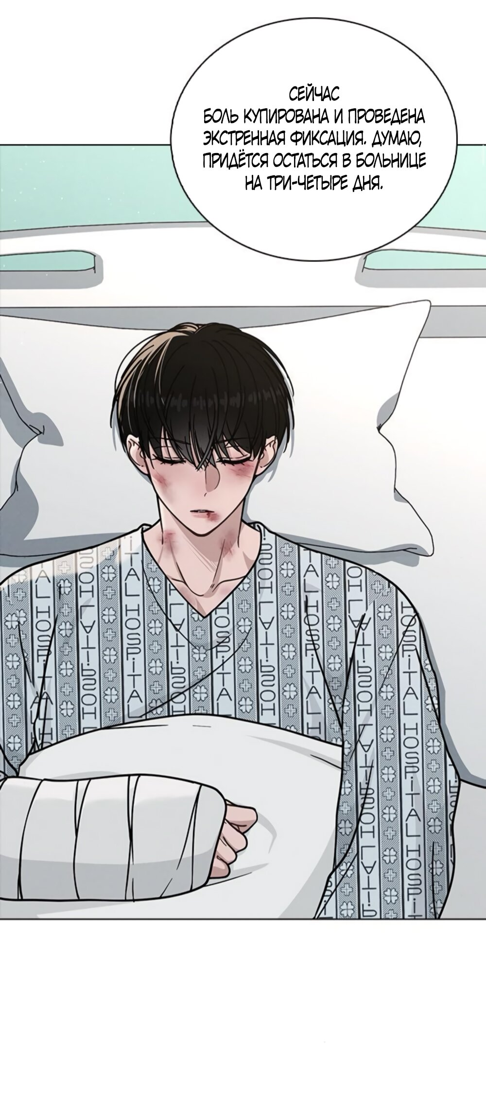 Манга Любовный ревизор - Глава 47 Страница 20