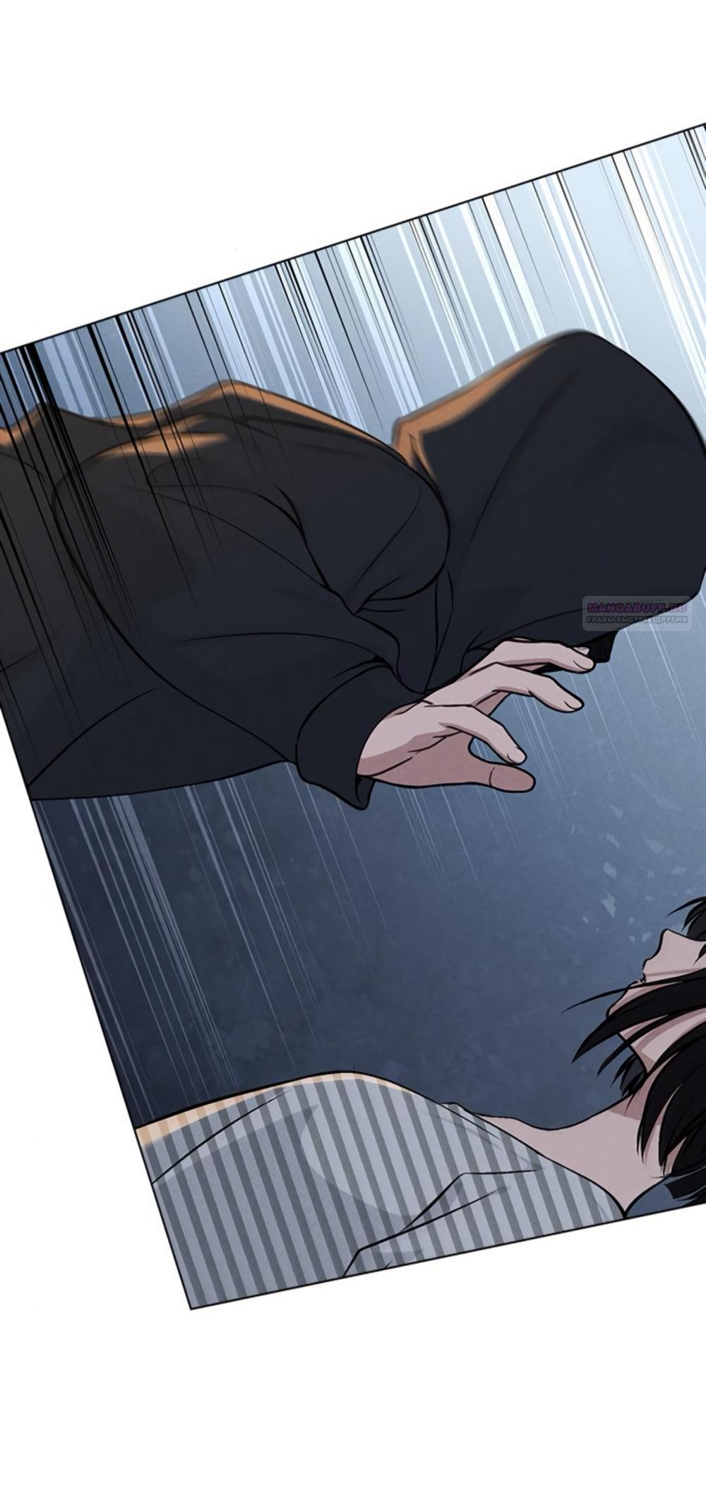 Манга Любовный ревизор - Глава 47 Страница 2