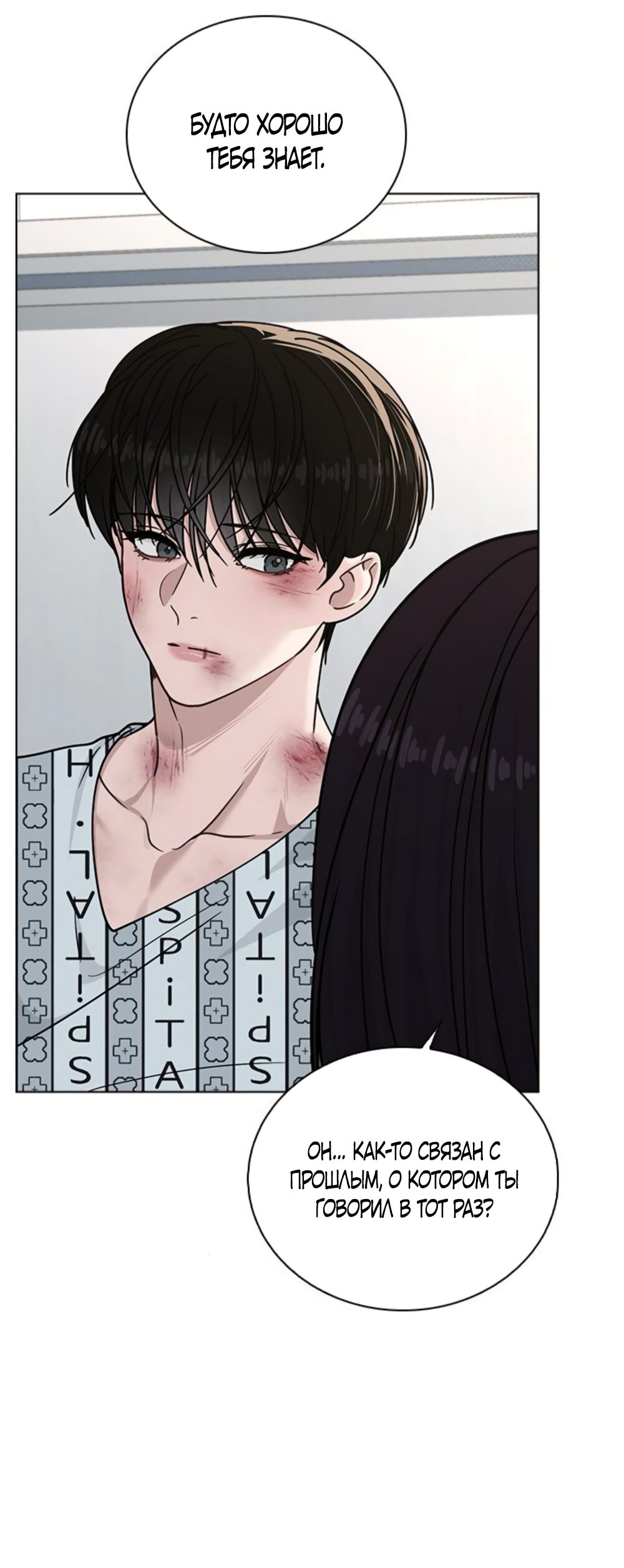 Манга Любовный ревизор - Глава 47 Страница 35