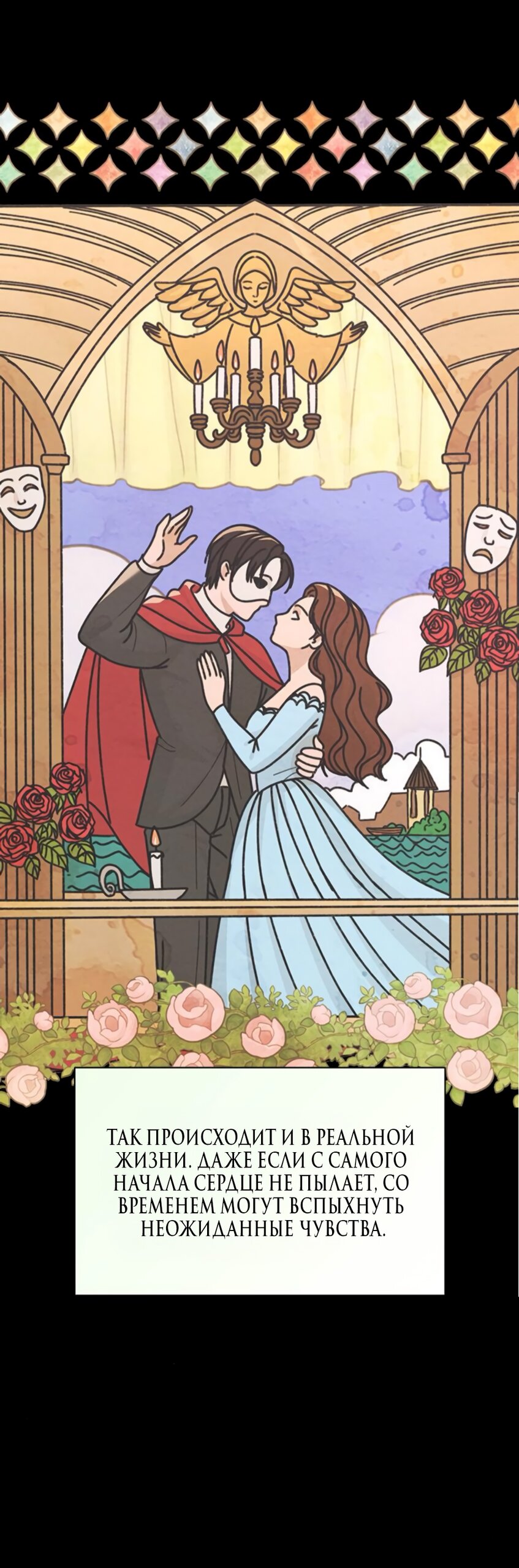 Манга Любовный ревизор - Глава 47 Страница 57