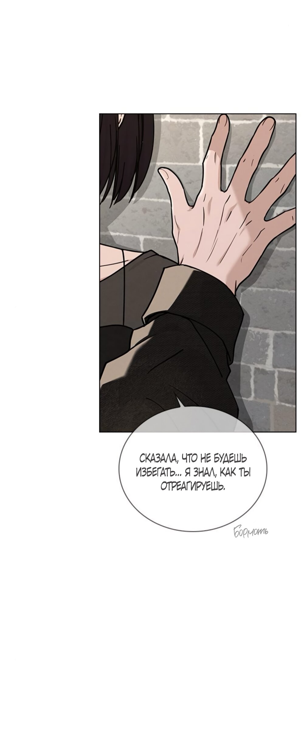 Манга Любовный ревизор - Глава 46 Страница 13