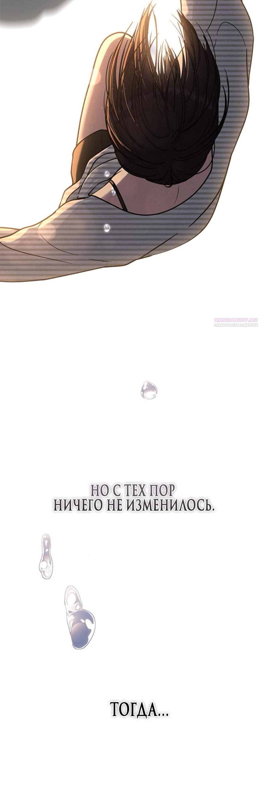 Манга Любовный ревизор - Глава 46 Страница 70