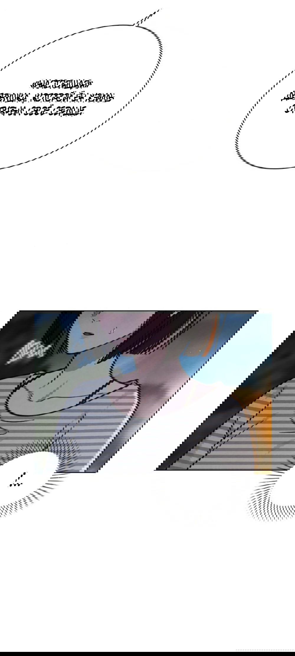 Манга Любовный ревизор - Глава 46 Страница 29